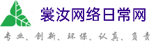 淮南裳汝网络日常网